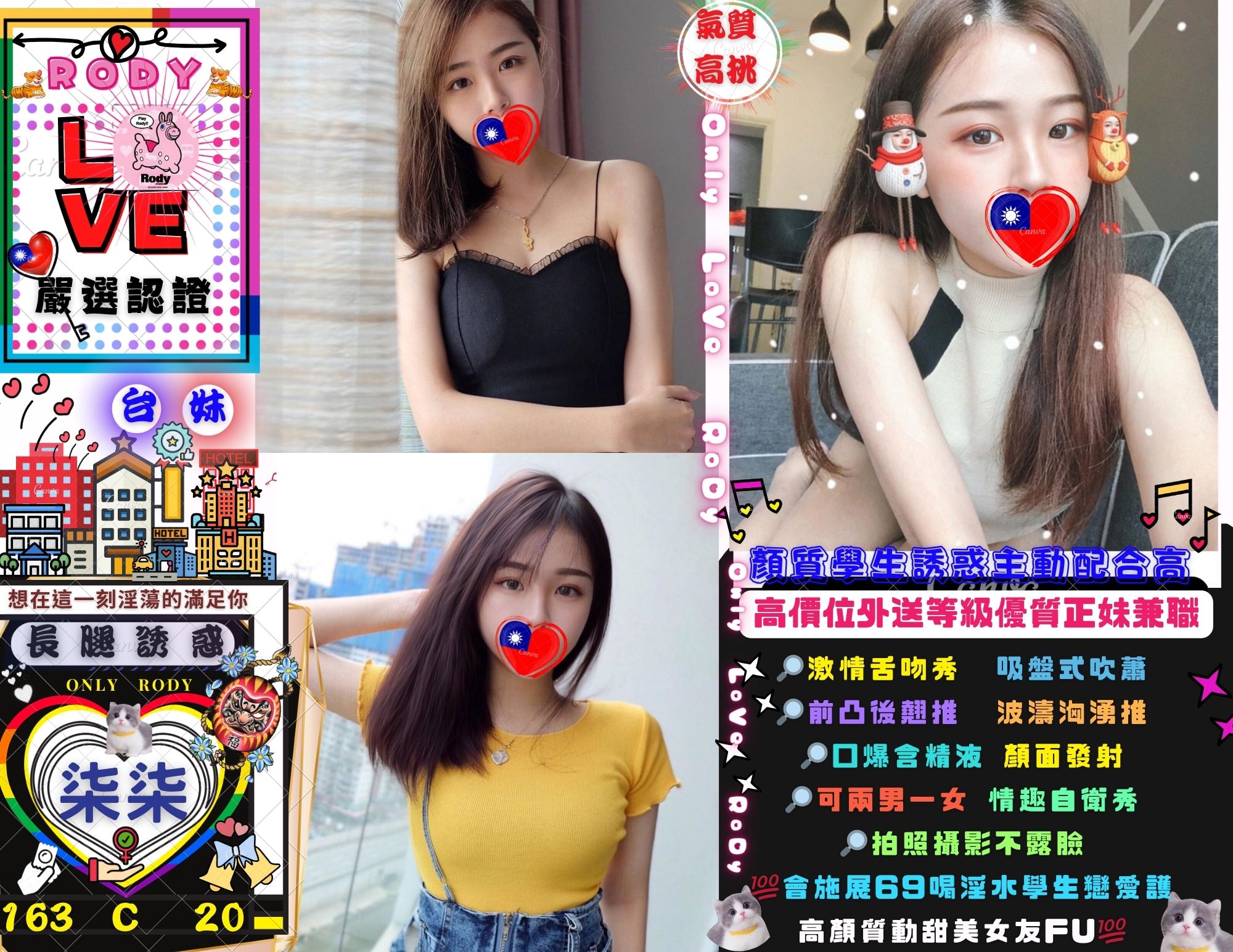 基隆 小模 承諾 34C|22 擅長奶泡